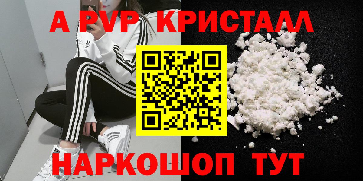 Меф мяу мяу Камышлов