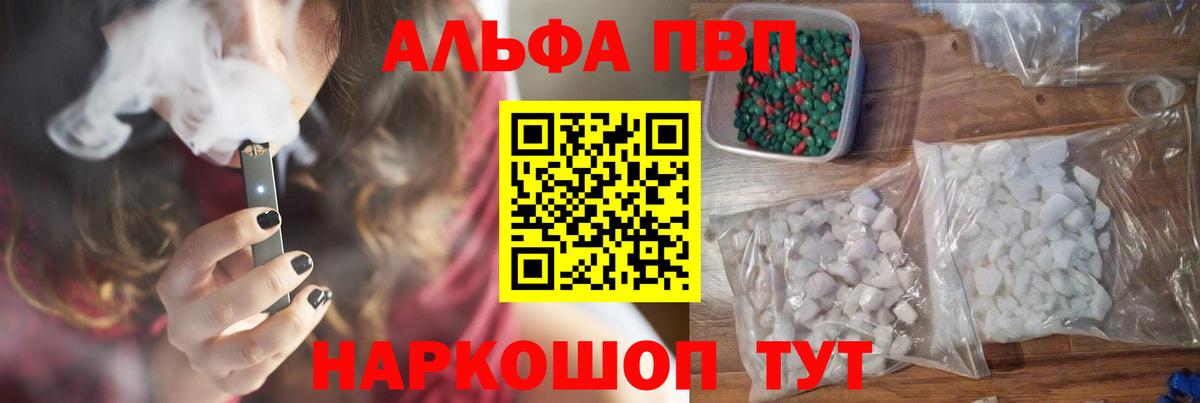 APVP крисы CK Камышлов