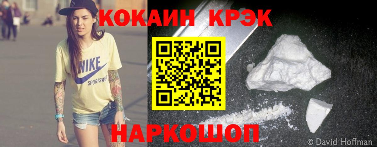 КОКАИН FishScale Камышлов