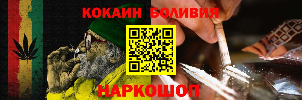 КОКАИН Колумбийский  Кокаин  Камышлов  Вход с VPN  COCAIN VHQ 