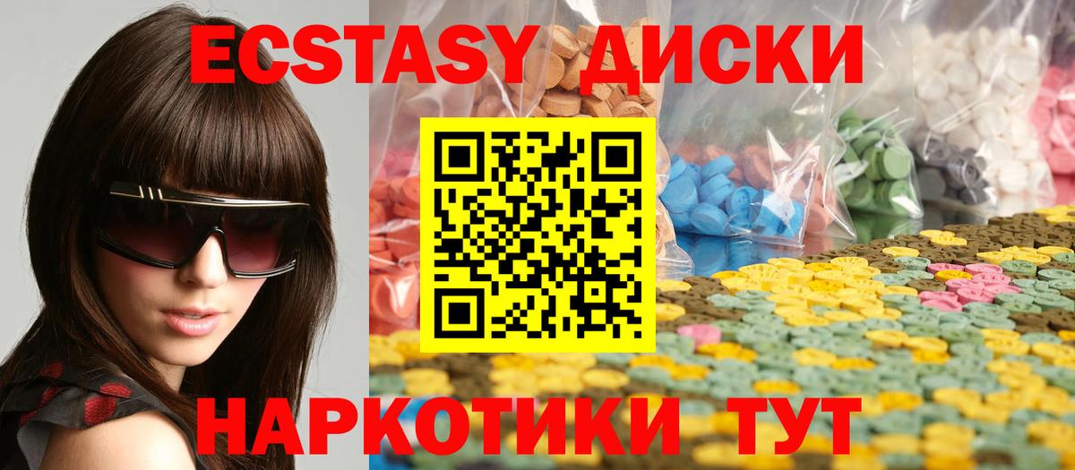 Камышлов  Ecstasy  ЭКСТАЗИ таблы  Вход с VPN  Экстази DUBAI 
