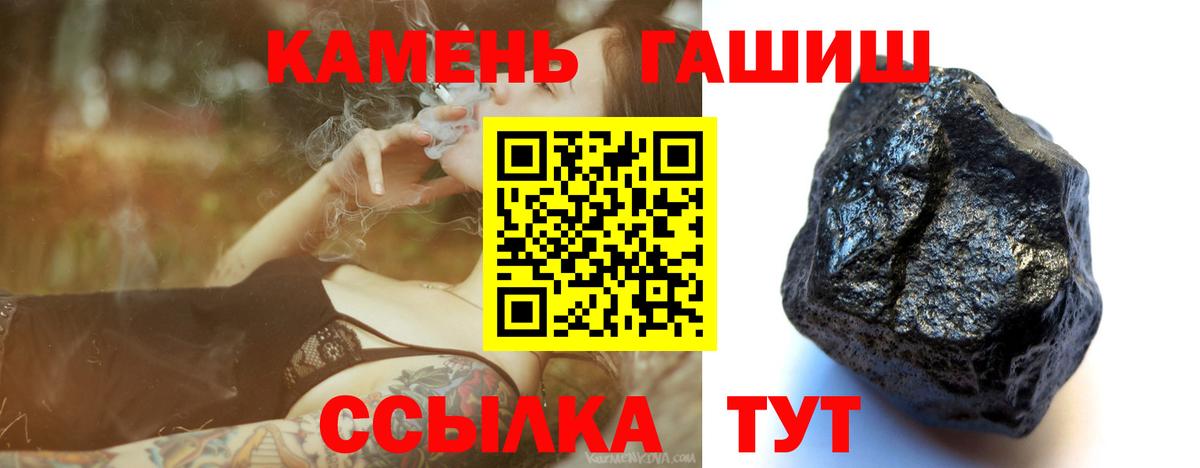 ГАШ хэш  Гашиш гашик  Вход с VPN  Камышлов 