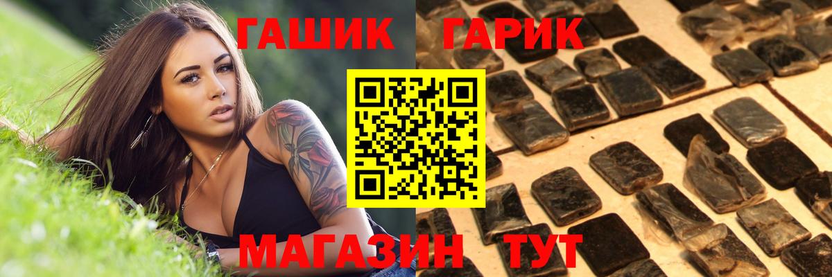 ГАШ гашик Камышлов