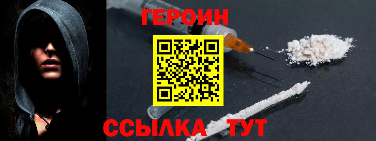 ГЕРОИН  ГЕРОИН Афган  Вход с VPN  Камышлов 