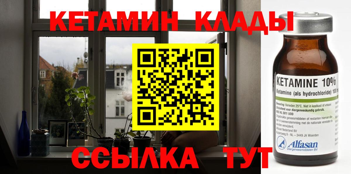 КЕТАМИН VHQ Камышлов