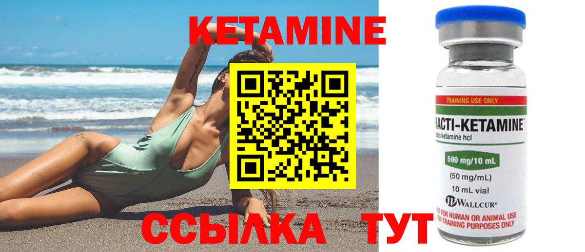 Камышлов  КЕТАМИН VHQ  Вход с VPN  Кетамин VHQ 