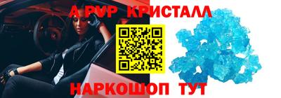 ALPHA PVP Ипатово