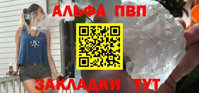 ALPHA PVP Ипатово