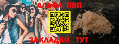 ALPHA PVP Ипатово
