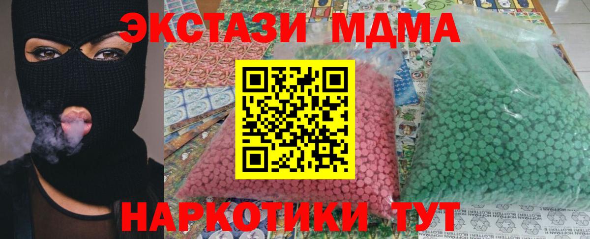 Камышлов  МДМА кристаллы  Вход с VPN 