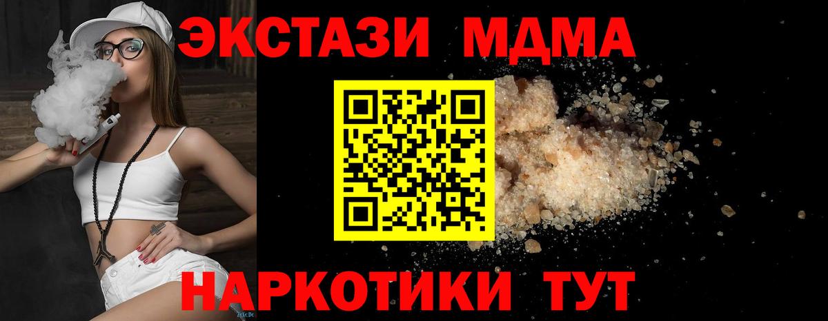 МДМА crystal Камышлов