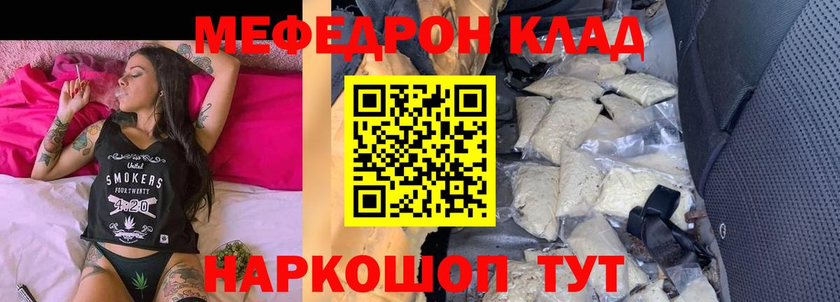 Камышлов  купить   Вход с VPN  Мефедрон 4 MMC  Меф 