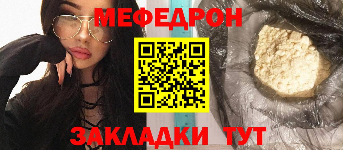 Мефедрон мука Камышлов