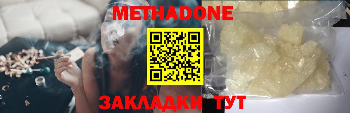 мега ссылки  МЕТАДОН мёд  Вход с VPN  Метадон кристалл  Камышлов 