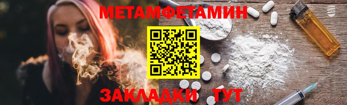 МЕТАМФЕТАМИН винт Камышлов