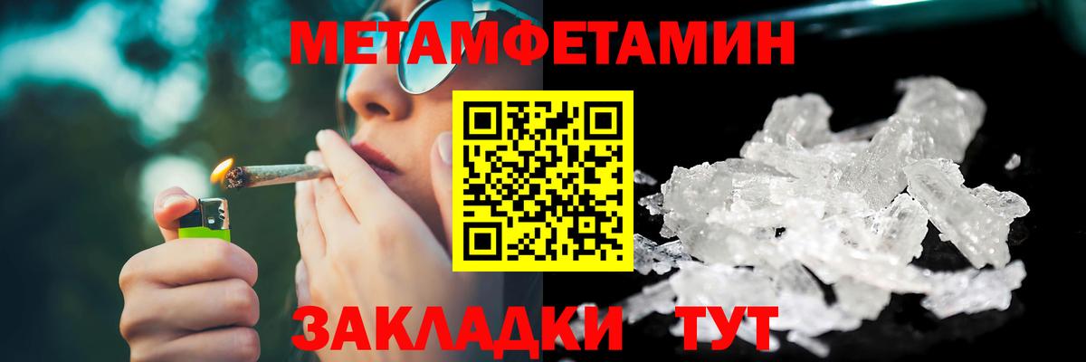 Камышлов  Первитин винт  Вход с VPN  Первитин винт 