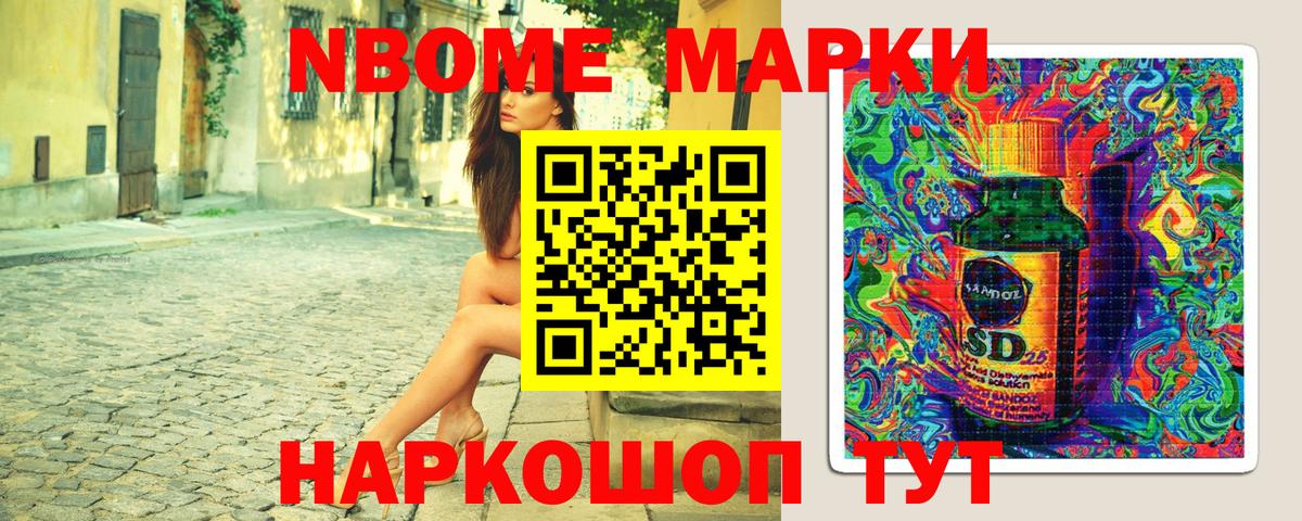 Камышлов  Марки N-bome 1,5мг  Вход с VPN  Марки N-bome 1,5мг 