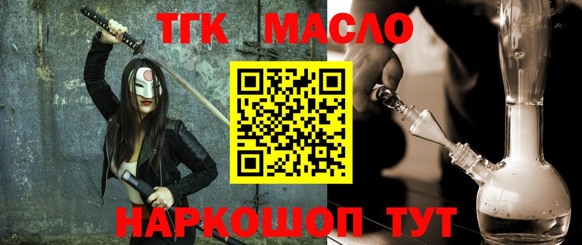 KRAKEN сайт  Вход с VPN  Камышлов  ТГК гашишное масло 